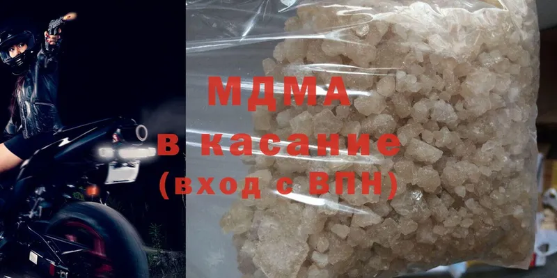 MDMA Molly Новокубанск